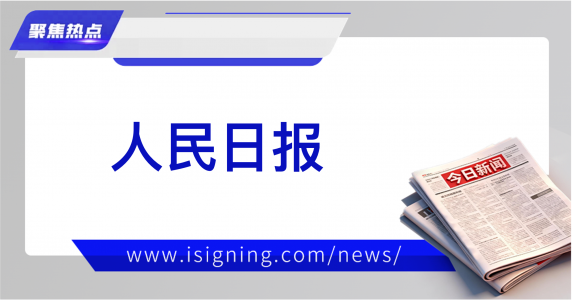 人民日报 | 在AI笔迹识别赛道上创新突围(我身边的最强大脑)