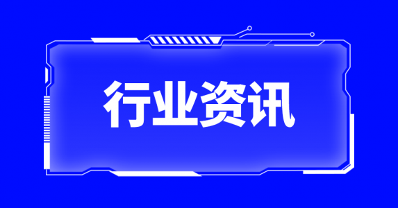 新版 GCP“数据治理”专章全解读与知情同意电子签名实践