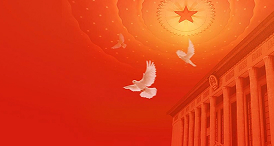 入选国务院办公厅典型案例推荐